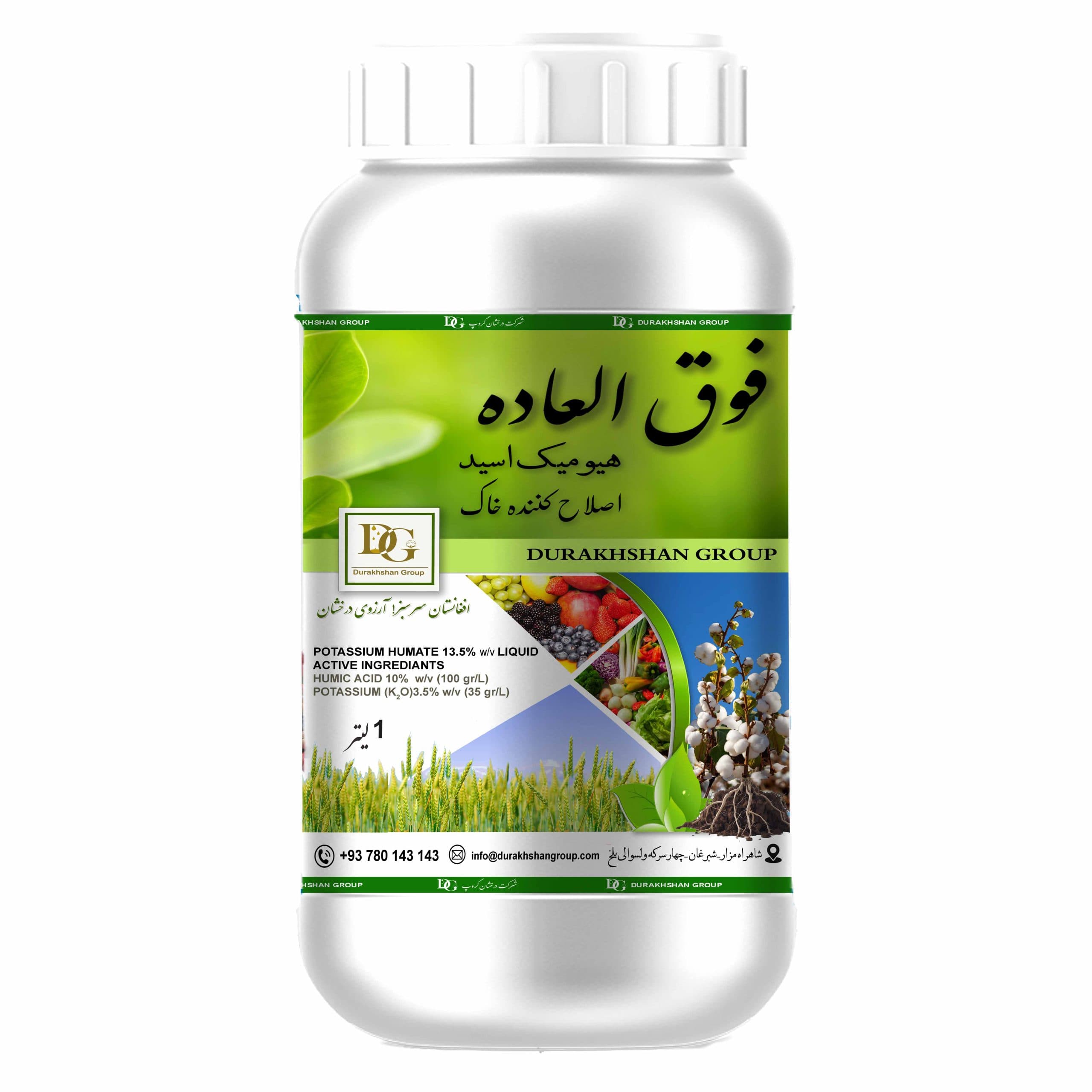 Humic Acid
