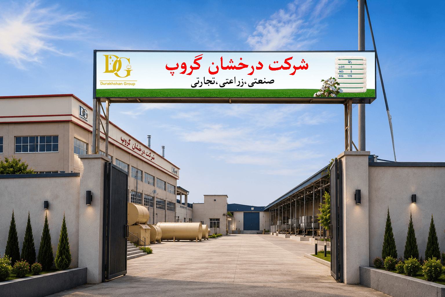 فابریکه پروسس پنبه، تولید و ریفاینری روغن درخشان گروپ